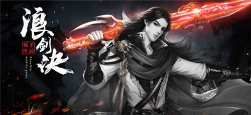 浪剑诀绝世古剑手游2