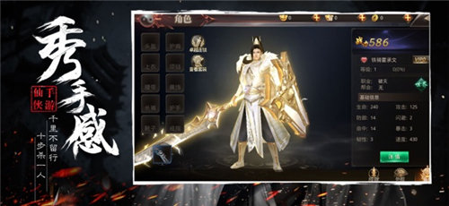 浪剑诀绝世古剑手游4