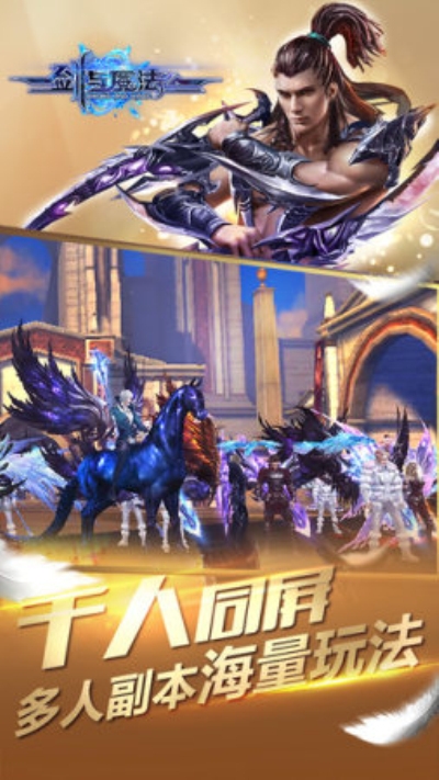 剑与魔法的勇士0