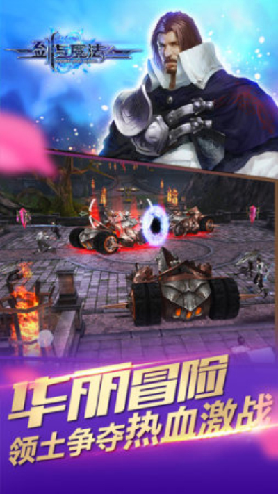 剑与魔法的勇士2