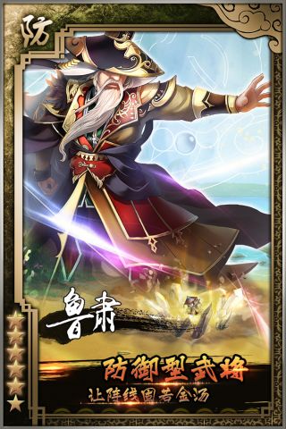 三国的后裔变态版3