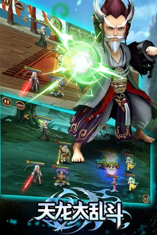 天龙大乱斗0