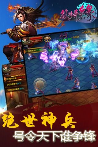 双修奇缘安卓版0