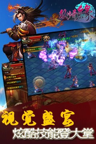 双修奇缘安卓版1