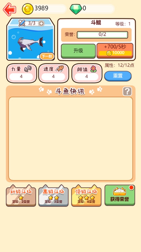 捕捞季欢乐水族箱1