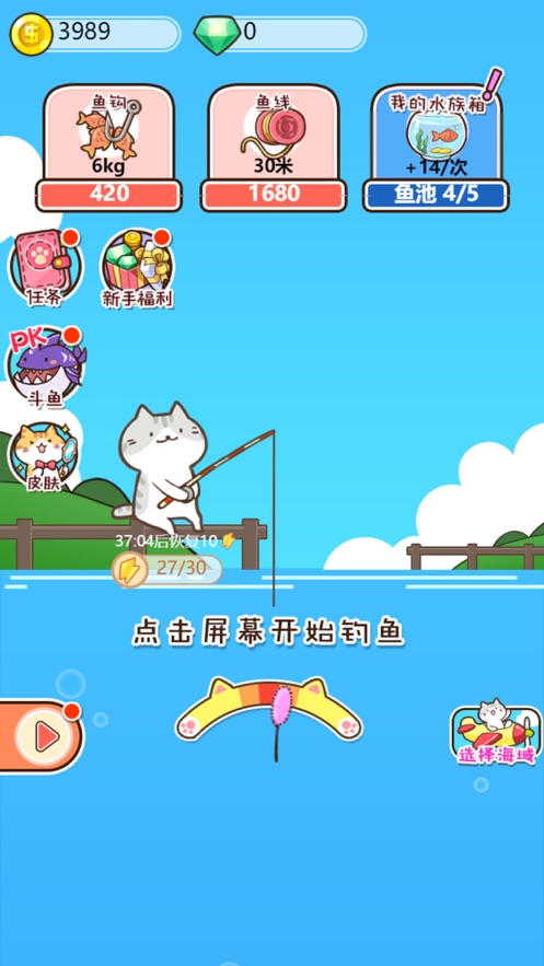 捕捞季欢乐水族箱3