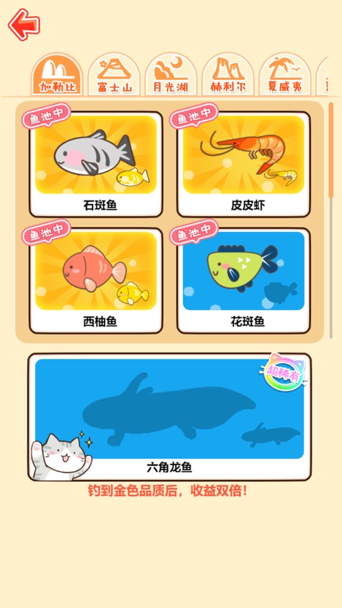 捕捞季欢乐水族箱4