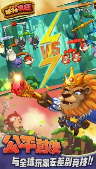 动物欢乐多手游1