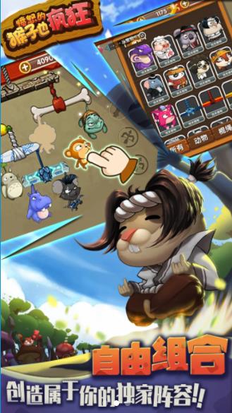 动物欢乐多手游3