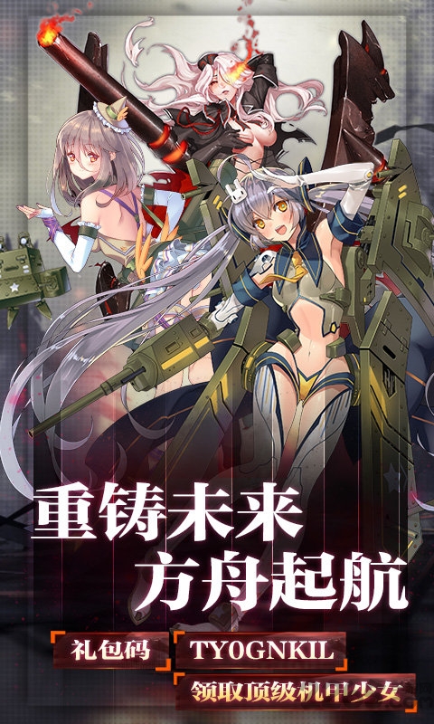 明日之舟罗德计划手游0