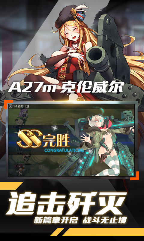 明日之舟罗德计划手游2