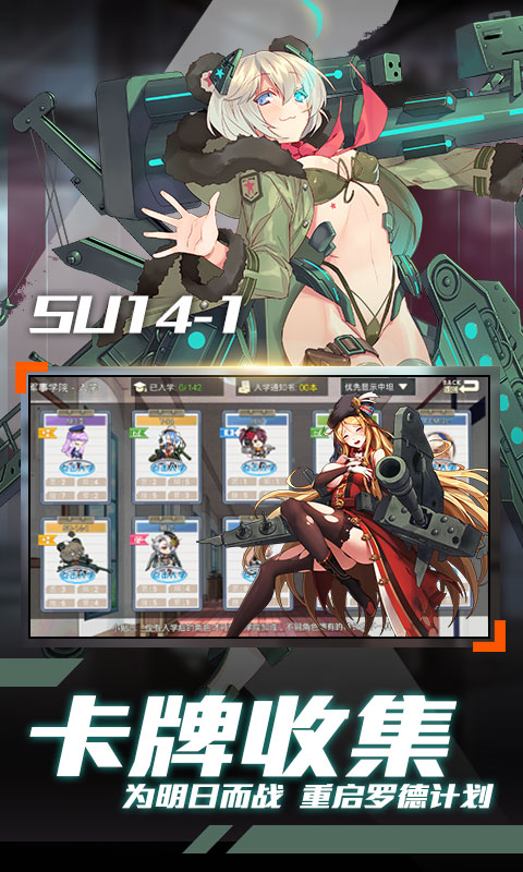 明日之舟罗德计划手游3