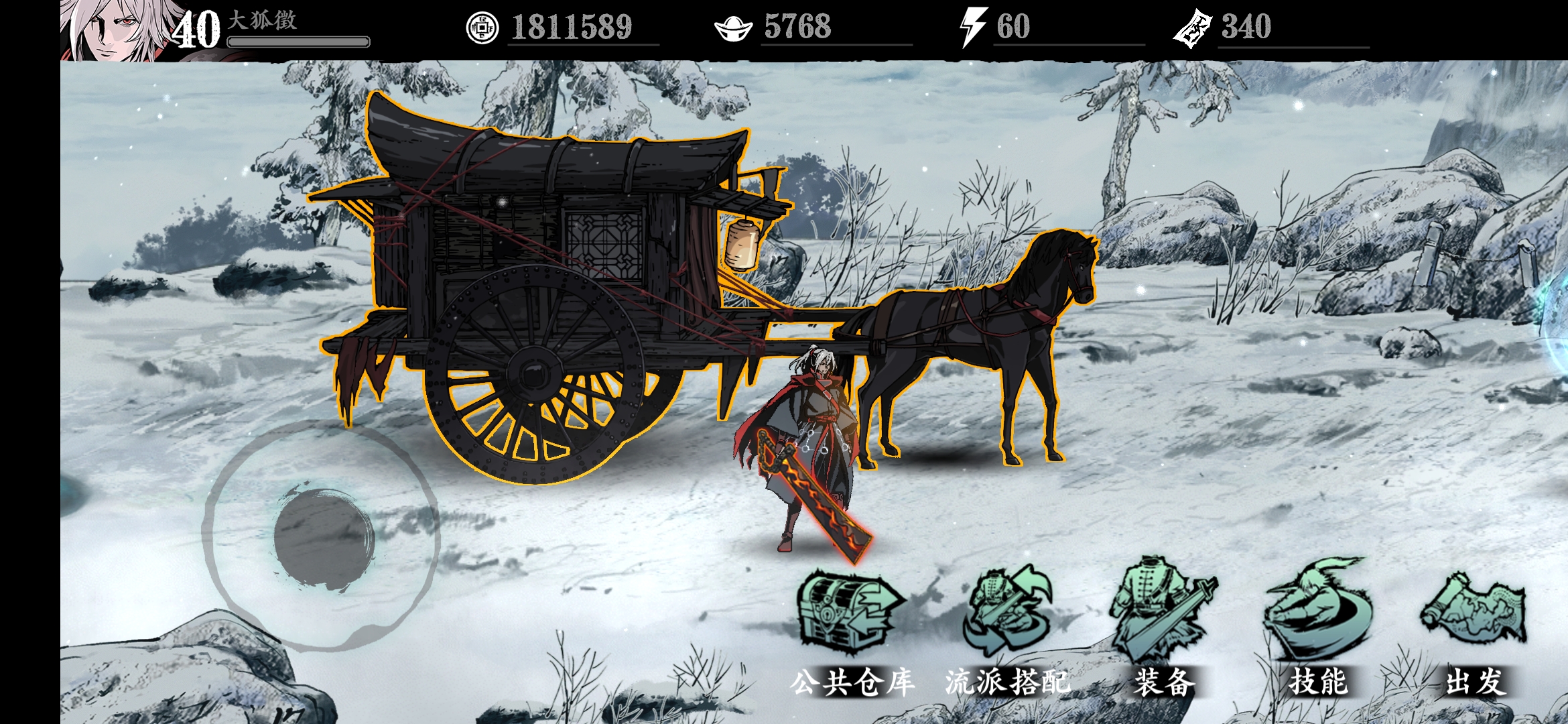 影之刃3内测版1