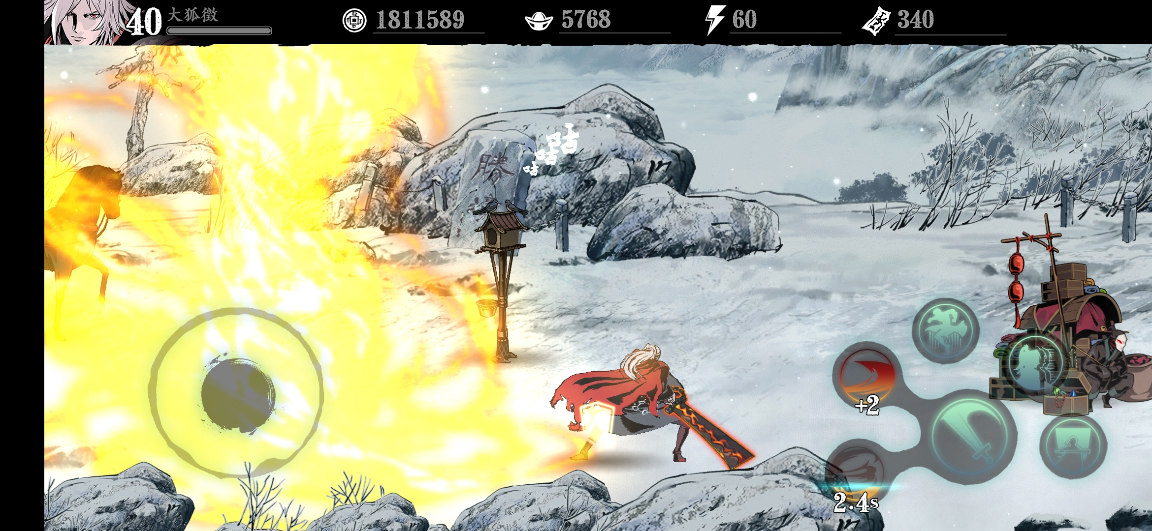 影之刃3内测版2