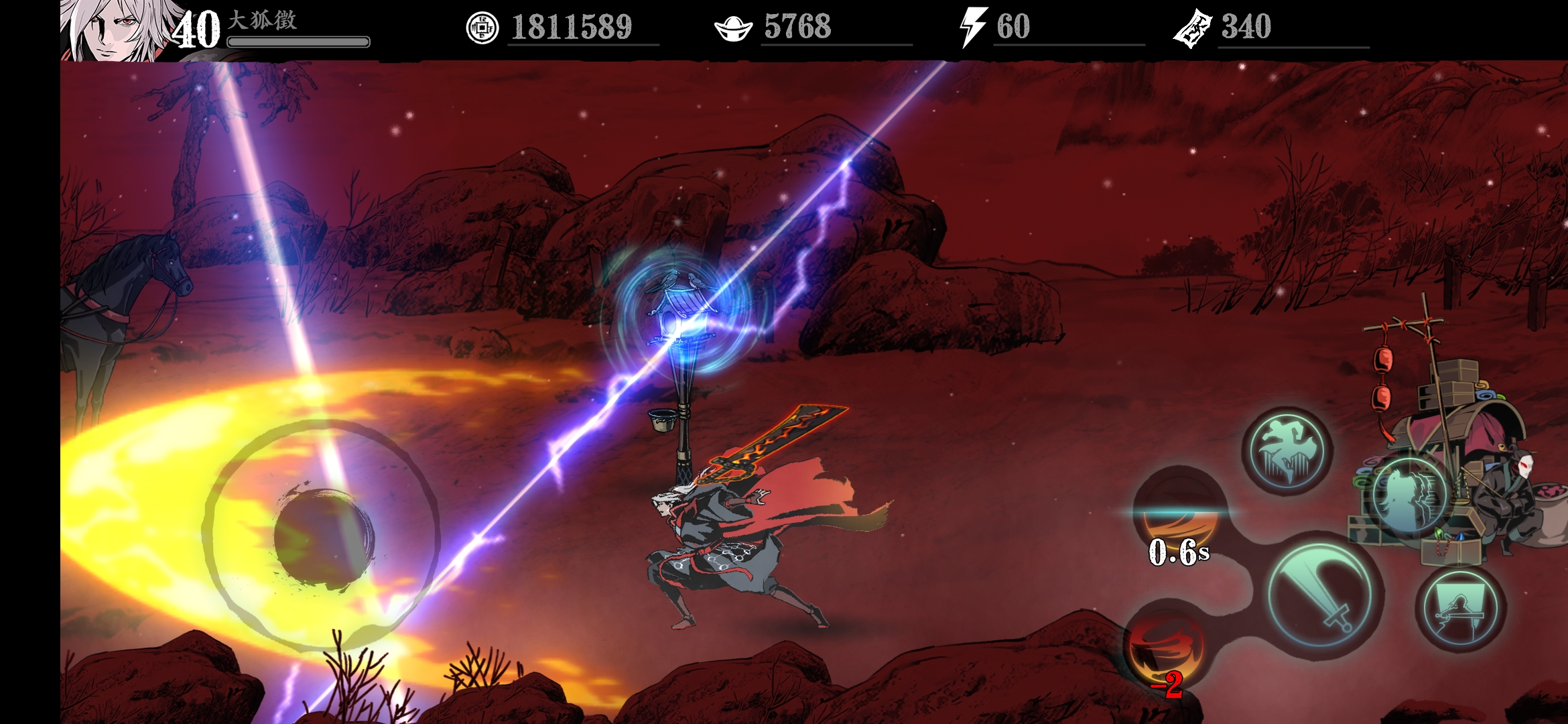 影之刃3内测版3