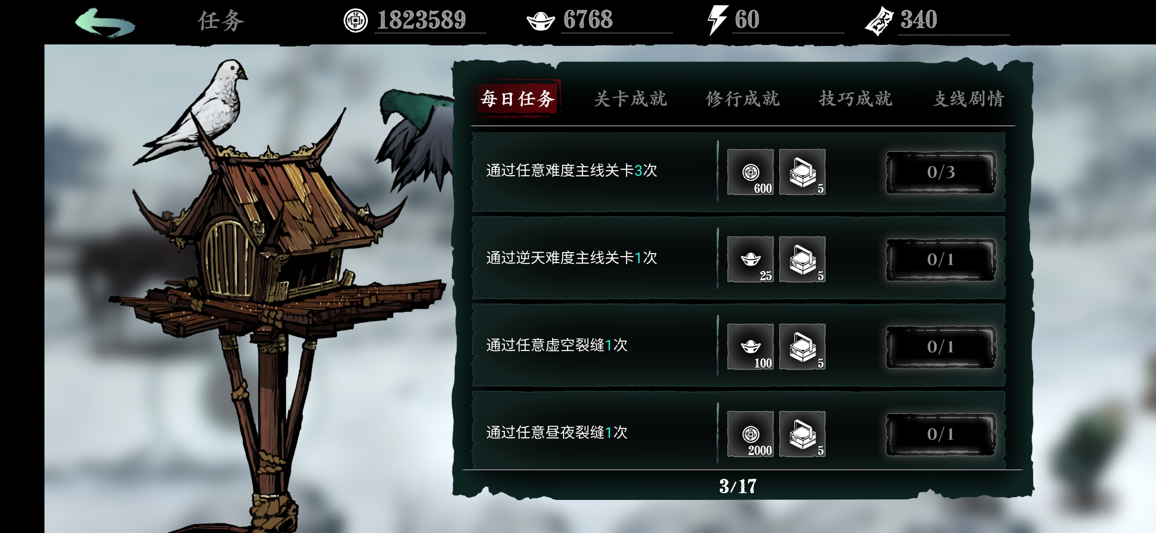 影之刃3安卓版2