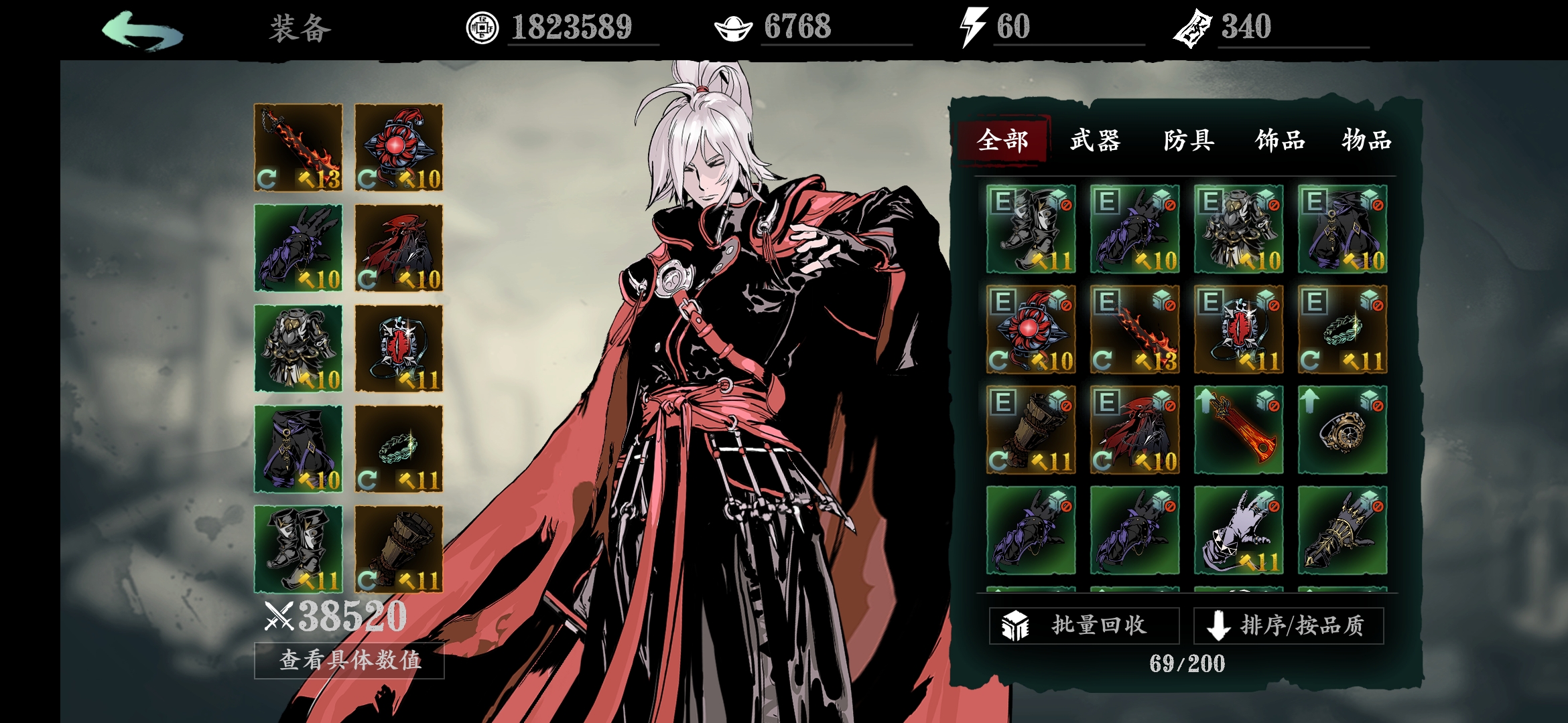 影之刃3安卓版4