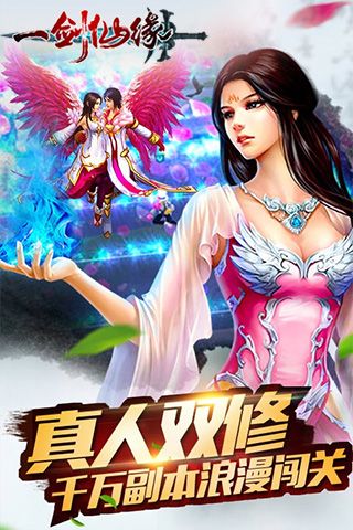 一剑仙缘1
