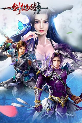 一剑仙缘4