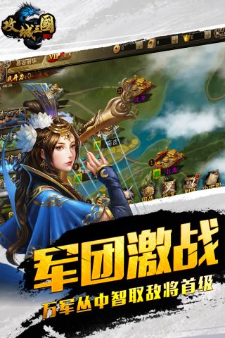 攻城三国最新版2