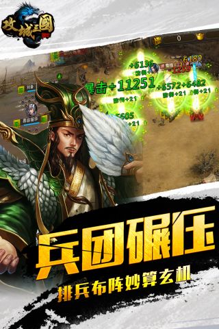 攻城三国最新版4