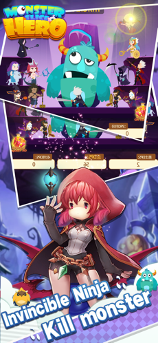 怪物切片英雄4