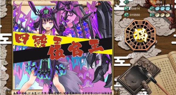 阎罗大人不要闹1