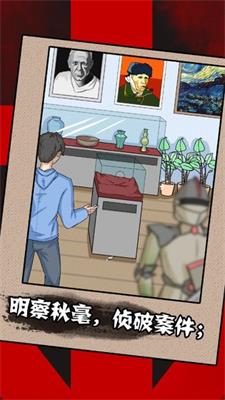 一分钟破案手游4