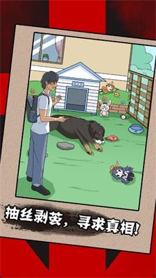 一分钟破案手游5