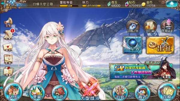 苍蓝境界异界骑士团2