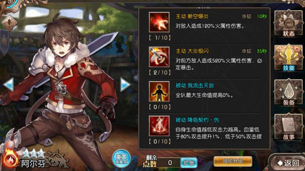 苍蓝境界异界骑士团3