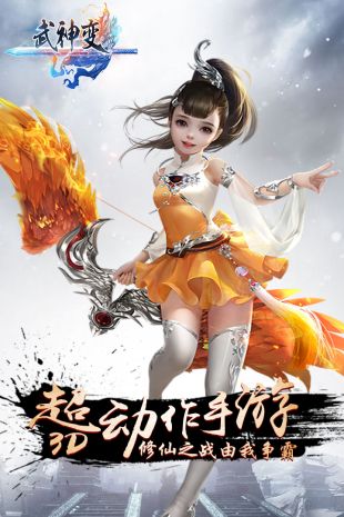 剑诀圣域武神变2