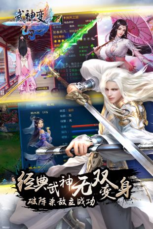 剑诀圣域武神变4