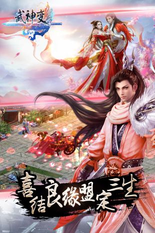 剑诀圣域武神变5