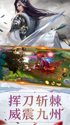 武动九州2手游2