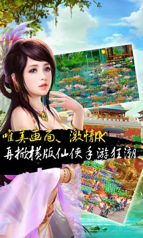 剑网焚天圣墟手游1