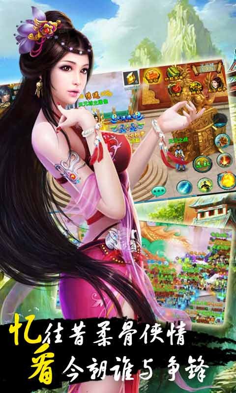 剑网焚天圣墟手游2