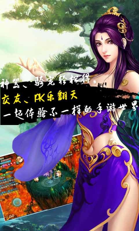 剑网焚天圣墟手游3