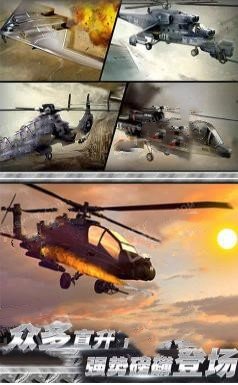 飞机战场求生2