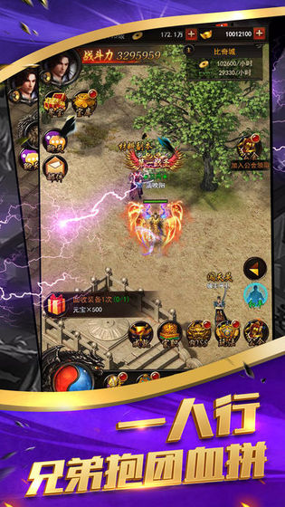 剑与王座重生手游3