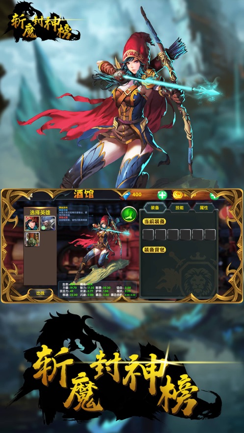 斩魔封神榜手游3