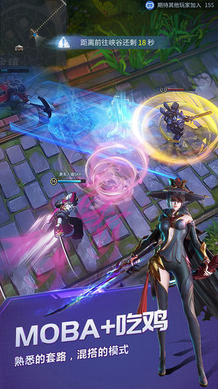 求生英雄峡谷正式版1