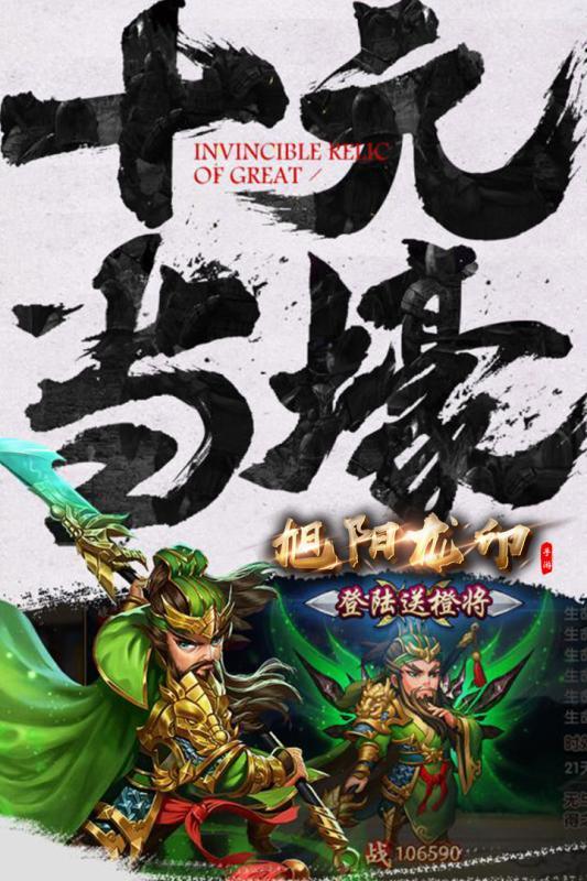 旭阳龙印安卓版0