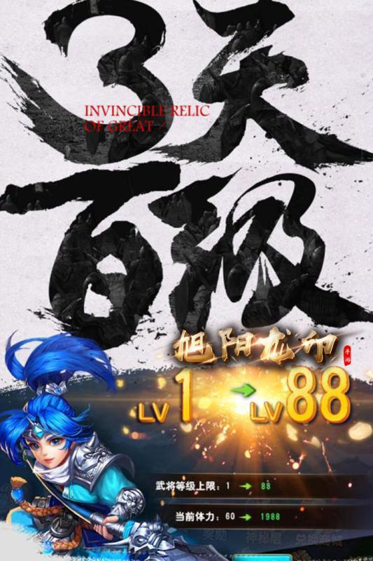 旭阳龙印安卓版2