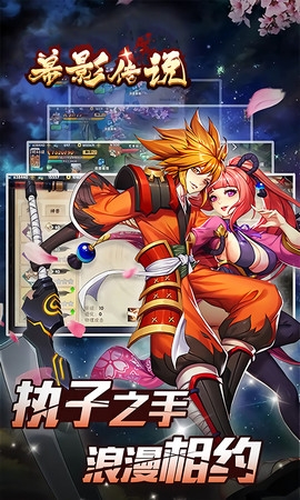 暮影传说：魔王与公主2