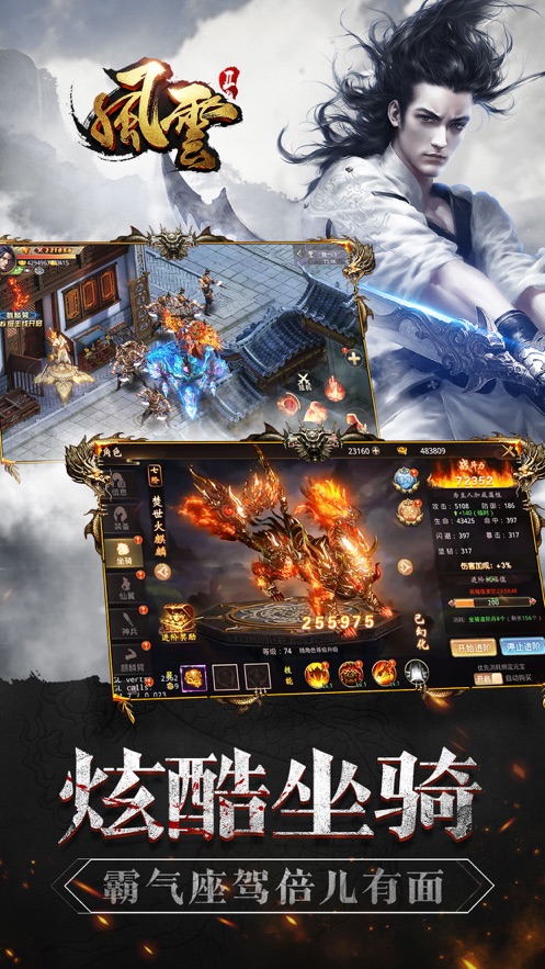 风云2再现经典1