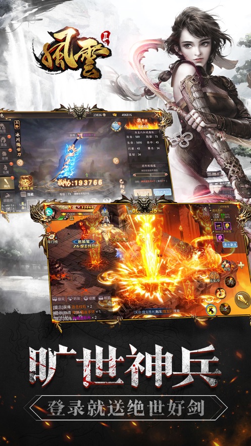 风云2再现经典2