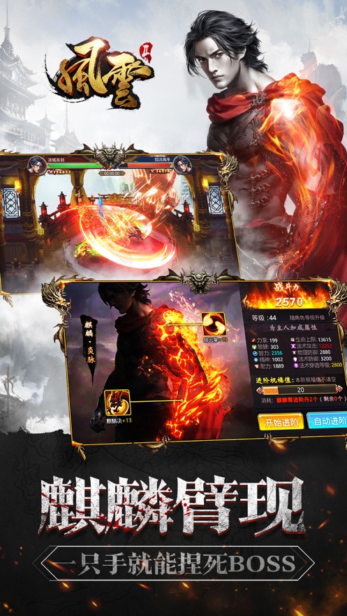 风云2再现经典4