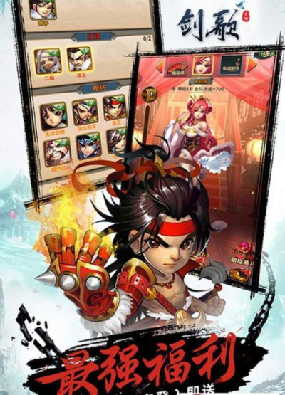 新幻想群侠传手游1