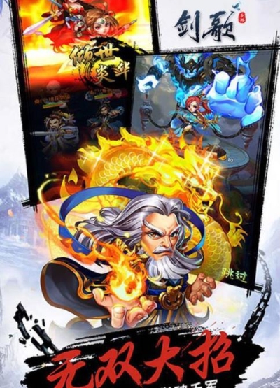 新幻想群侠传手游2